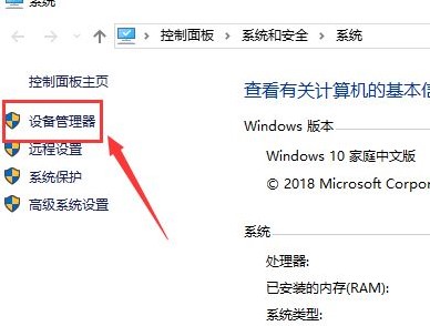 win10驱动管理在哪里？win10驱动管理界面打开方法