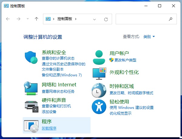 windows11怎么卸载电脑上的软件?win11卸载软件教程(图2) windows11怎么卸载电脑上的软件?win11卸载软件教程