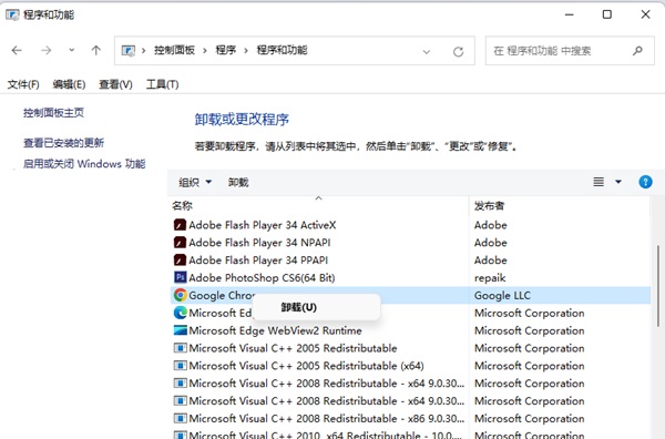 windows11怎么卸载电脑上的软件?win11卸载软件教程(图4) windows11怎么卸载电脑上的软件?win11卸载软件教程