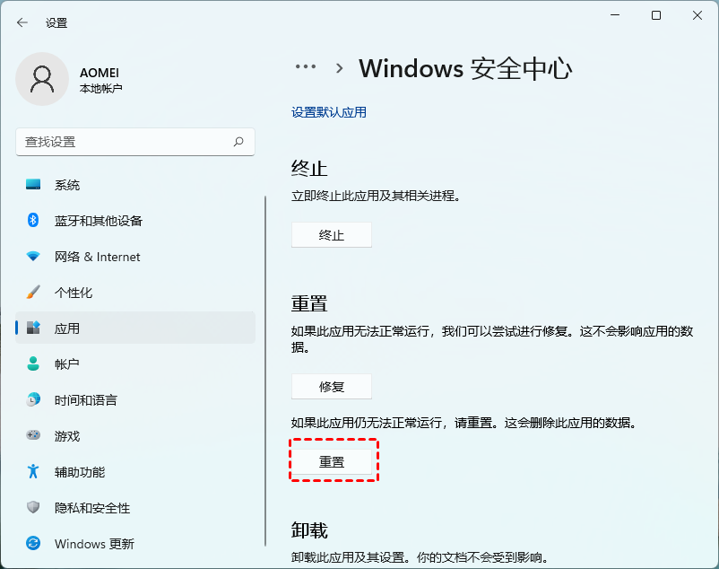 win11安全中心无法使用怎么办?win11安全中心无法使用解决方法(图2) win11安全中心无法使用怎么办?win11安全中心无法使用解决方法