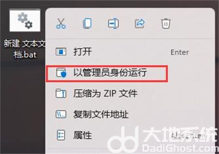 win11图标变成白色怎么办 win11图标变成白色解决方法(图3)