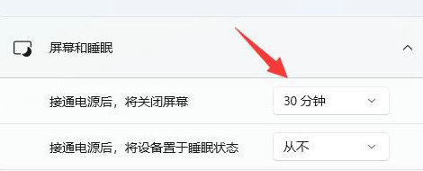 windows11怎么设置锁屏时间 windows11设置锁屏时间教程(图2)