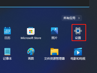 win11怎么设置应用自启动 win11应用自启动设置教程(图1)