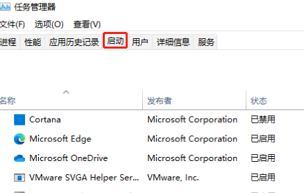 win11怎么设置应用自启动 win11应用自启动设置教程(图6)
