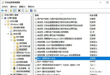 windows11管理员权限怎么获取 windows11管理员权限获取方法(图2) windows11管理员权限怎么获取 windows11管理员权限获取方法(图2)