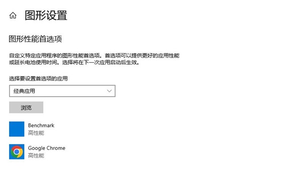 怎么让谷歌浏览器使用独显?chrome浏览器使用独立显卡教程(图3) 怎么让谷歌浏览器使用独显?chrome浏览器使用独立显卡教程