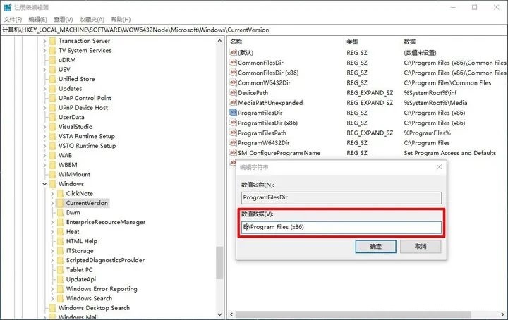 win10软件默认安装路径怎么修改?默认安装路径修改教程(图4) win10软件默认安装路径怎么修改?默认安装路径修改教程