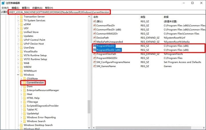 win10软件默认安装路径怎么修改?默认安装路径修改教程(图3) win10软件默认安装路径怎么修改?默认安装路径修改教程