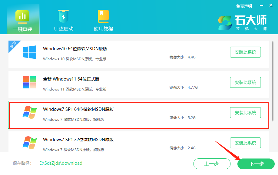 联想笔记本怎么重装win7系统？联想笔记本电脑重装win7系统步骤