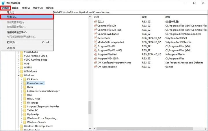 win10软件默认安装路径怎么修改?默认安装路径修改教程(图2) win10软件默认安装路径怎么修改?默认安装路径修改教程
