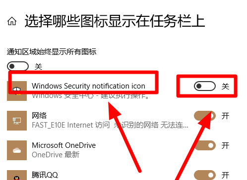 win10安全中心右下角不显示图标怎么恢复？