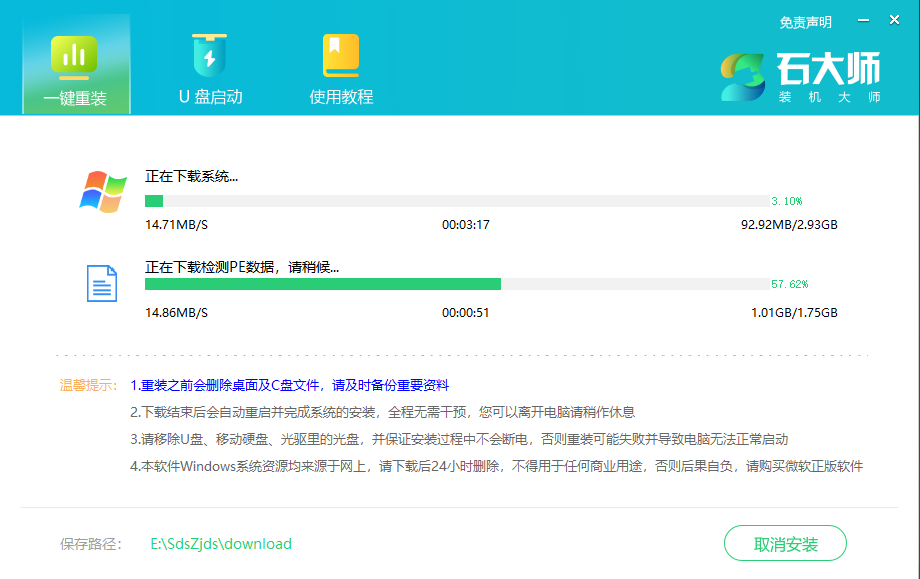 联想笔记本怎么重装win7系统？联想笔记本电脑重装win7系统步骤