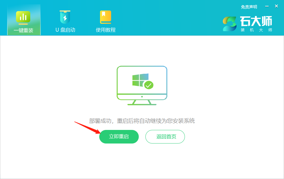 联想笔记本怎么重装win7系统？联想笔记本电脑重装win7系统步骤