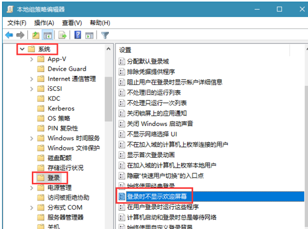 win10开机怎么跳过欢迎界面?win10开机跳过欢迎界面教程(图2) win10开机怎么跳过欢迎界面?win10开机跳过欢迎界面教程