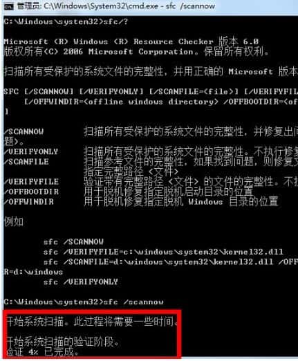 win7系统有问题怎么自行修复？win7系统自我修复方法