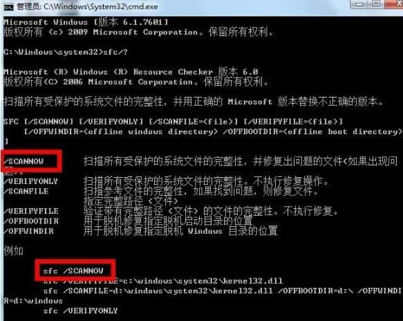 win7系统有问题怎么自行修复？win7系统自我修复方法