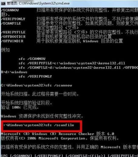win7系统有问题怎么自行修复？win7系统自我修复方法