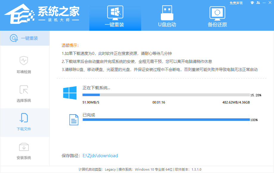 win10重装系统会变快吗?win10快速重装系统步骤图解(图4) win10重装系统会变快吗?win10快速重装系统步骤图解
