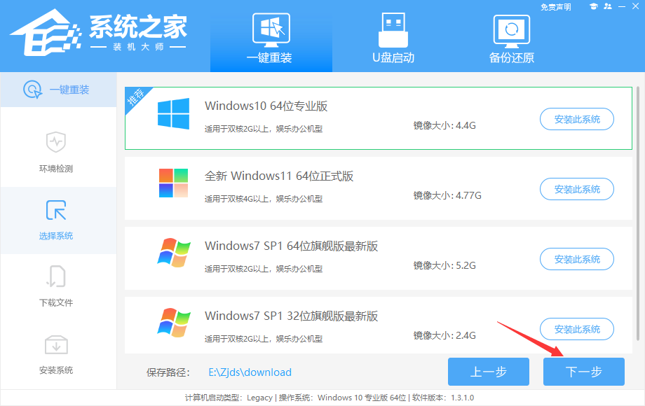 win10重装系统会变快吗?win10快速重装系统步骤图解(图3) win10重装系统会变快吗?win10快速重装系统步骤图解