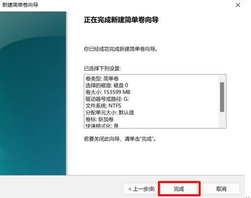 win11磁盘空间怎么设置?win11重新分配磁盘空间教程(图7) win11磁盘空间怎么设置?win11重新分配磁盘空间教程