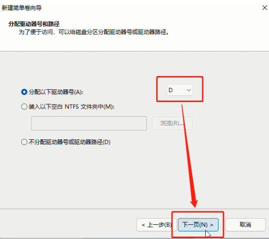 win11磁盘空间怎么设置?win11重新分配磁盘空间教程(图6) win11磁盘空间怎么设置?win11重新分配磁盘空间教程