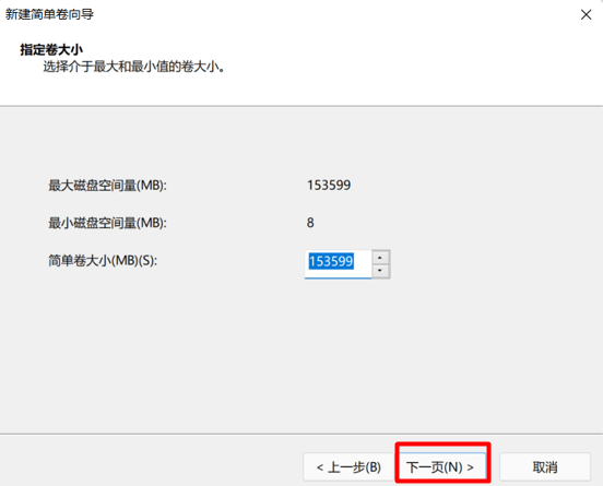 win11磁盘空间怎么设置?win11重新分配磁盘空间教程(图5) win11磁盘空间怎么设置?win11重新分配磁盘空间教程