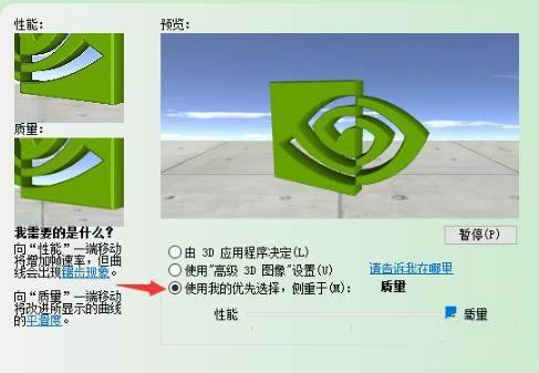 win10电脑2024怎么设置N卡?win10系统N卡最新设置教程(图3) win10电脑2024怎么设置N卡?win10系统N卡最新设置教程