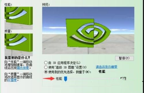 win10电脑2024怎么设置N卡?win10系统N卡最新设置教程(图4) win10电脑2024怎么设置N卡?win10系统N卡最新设置教程