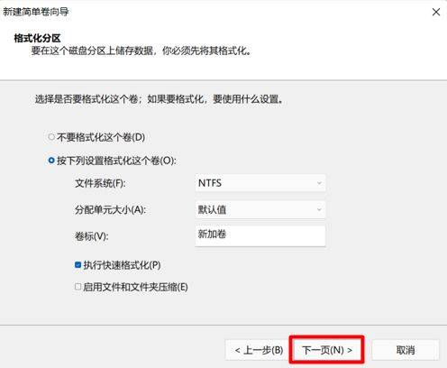 win11磁盘空间怎么设置?win11重新分配磁盘空间教程(图4) win11磁盘空间怎么设置?win11重新分配磁盘空间教程