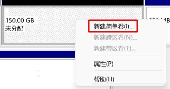win11磁盘空间怎么设置?win11重新分配磁盘空间教程(图3) win11磁盘空间怎么设置?win11重新分配磁盘空间教程