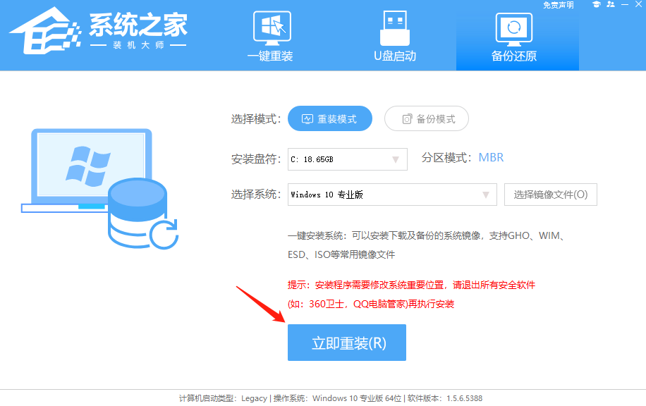 ROG笔记本怎么重装Win10系统?ROG笔记本重装WIN10系统步骤(图6) ROG笔记本怎么重装Win10系统?ROG笔记本重装WIN10系统步骤