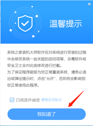 ROG笔记本怎么重装Win10系统?ROG笔记本重装WIN10系统步骤(图5) ROG笔记本怎么重装Win10系统?ROG笔记本重装WIN10系统步骤
