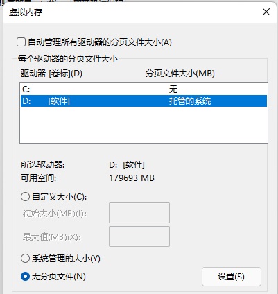 win11不能删除卷怎么解决?win11不能删除卷解决办法(图4) win11不能删除卷怎么解决?win11不能删除卷解决办法