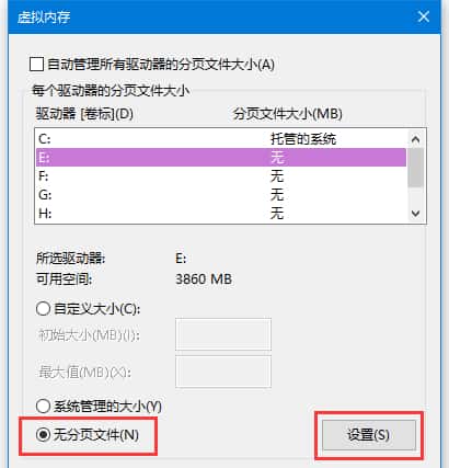 win10无法删除卷怎么办？win10无法删除卷解决方法
