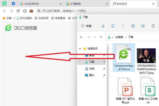 360浏览器怎么安装Tampermonkey?360浏览器安装油猴教程(图2) 360浏览器怎么安装Tampermonkey?360浏览器安装油猴教程