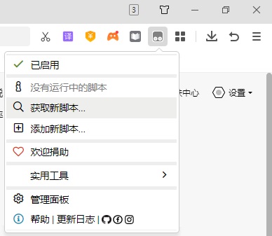 360浏览器怎么安装Tampermonkey?360浏览器安装油猴教程(图4) 360浏览器怎么安装Tampermonkey?360浏览器安装油猴教程