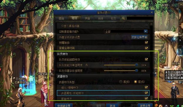 《dnf》武器特效b类型不显示原因详细介绍3
