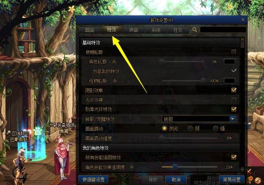 《dnf》武器特效b类型不显示原因详细介绍2