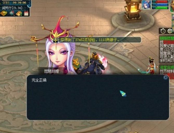 《梦幻西游》胡姬琵琶行刷图详细介绍(图2)