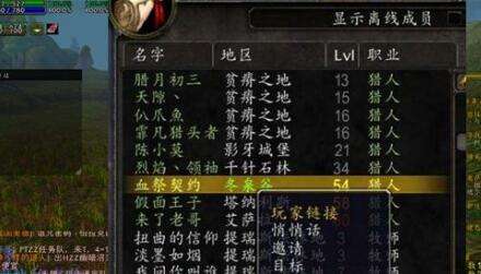 《魔兽世界》plus退公会最新方法推荐3