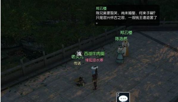 《逆水寒》问天下谁是英雄任务流程攻略2