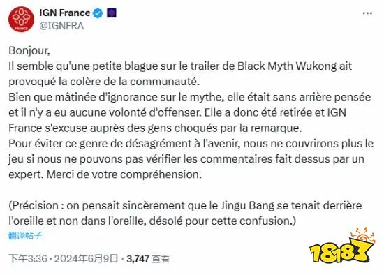 玩家炸锅！IGN法国开团《黑神话》：金箍棒不是棉签？贴吧热议榜火速升温！