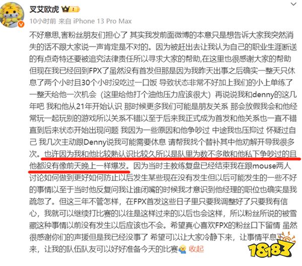 令人惊掉下巴的世纪性和解!小老虎FPX达成和解,重回LPL赛场?(图3) 令人惊掉下巴的世纪性和解!小老虎FPX达成和解,重回LPL赛场?