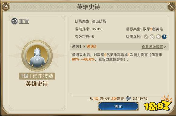 世界启元智力类英雄谁最值得培养 智力类英雄推荐攻略