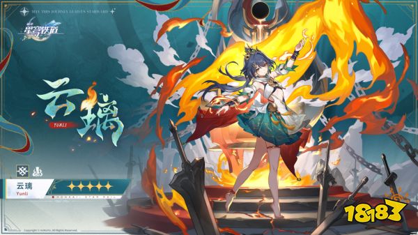 崩坏星穹铁道云璃什么时候上线 崩铁云璃上线时间介绍