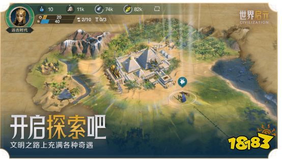 世界启元基础玩法教学  世界启元基础玩法图文教学(图7)