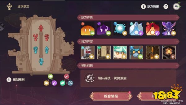 原神安固诸方之述演进攻想定第六关攻略 进攻想定第六关怎么过