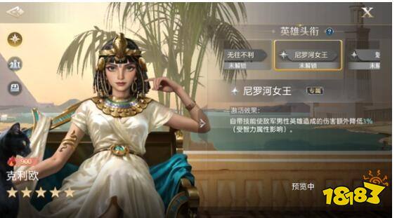 世界启元克利欧介绍 世界启元克利欧图文攻略(图2) 世界启元克利欧介绍 世界启元克利欧图文攻略(图2)