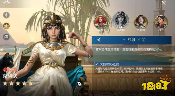 世界启元克利欧介绍 世界启元克利欧图文攻略(图4) 世界启元克利欧介绍 世界启元克利欧图文攻略(图4)