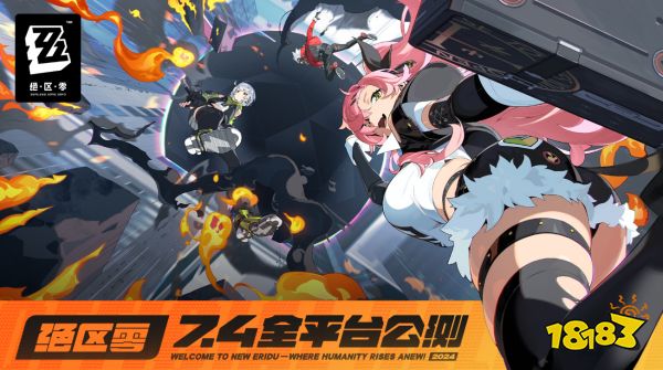 现象级前兆？米哈游新作《绝区零》全球预约破4000万大关！创下新纪录(图4)